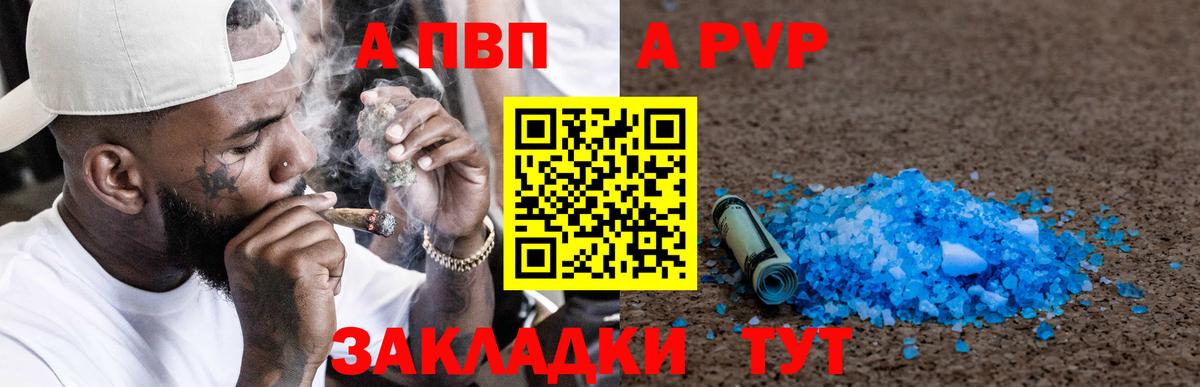 APVP крисы CK  Alpha-PVP  Alpha-PVP Crystall  А ПВП СК  Ртищево  Вход с VPN 