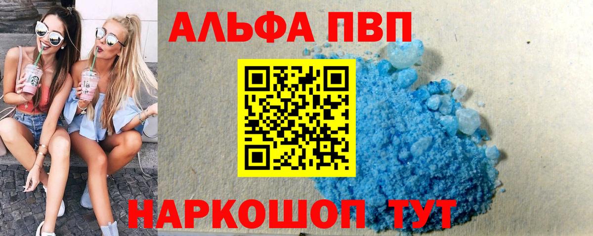 Alfa_PVP крисы CK Ртищево