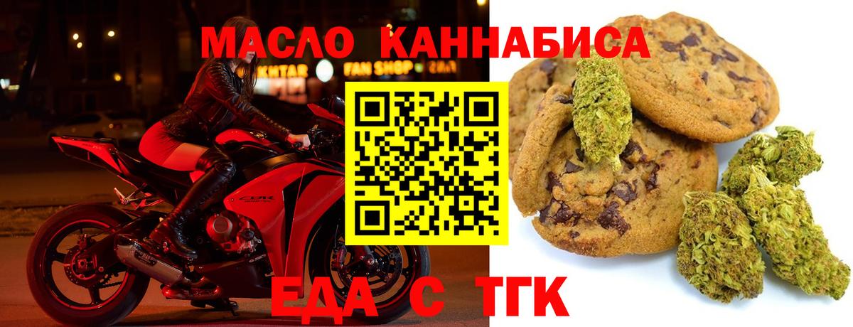 Ртищево  Еда ТГК конопля  Вход с VPN 