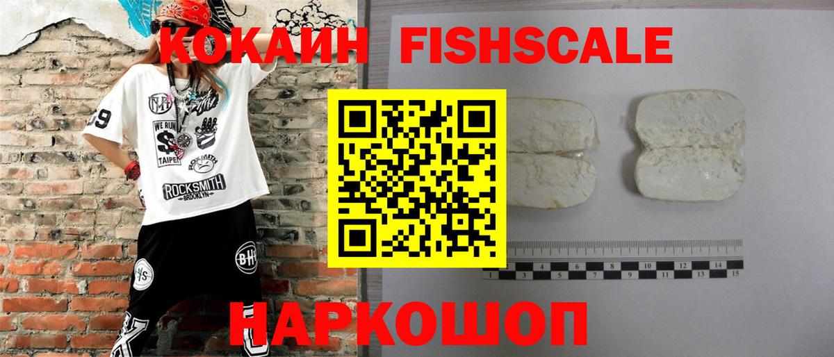 Кокаин  Вход с VPN  Ртищево  COCAIN Эквадор 