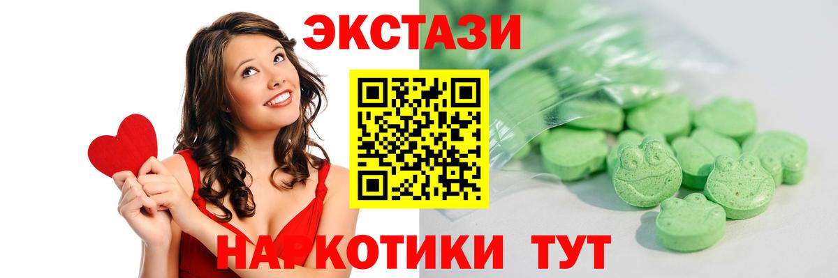 Экстази Дубай Ртищево