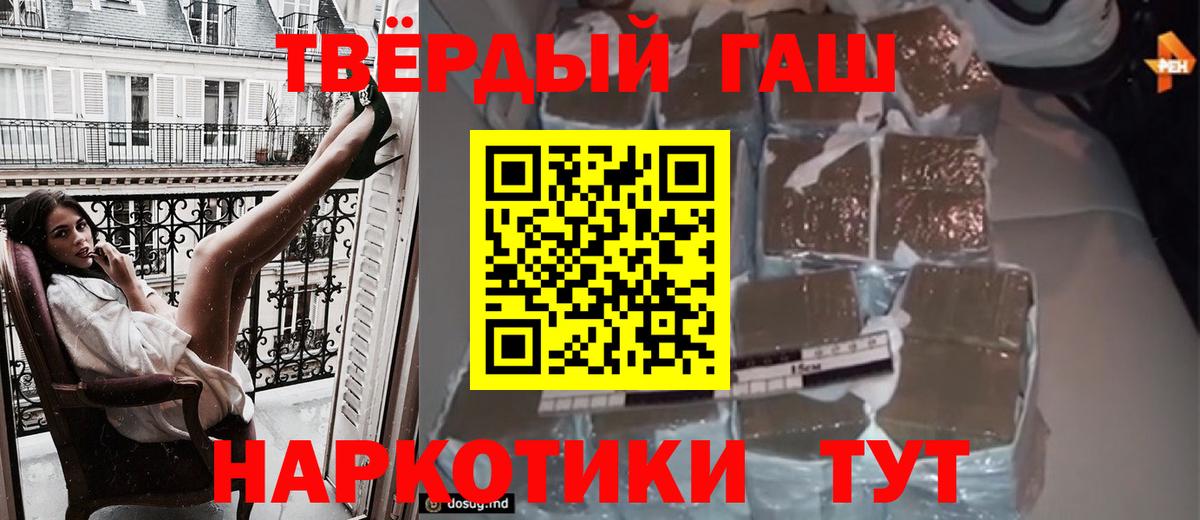 Ртищево  Гашиш  Вход с VPN  ГАШИШ Ice-O-Lator 