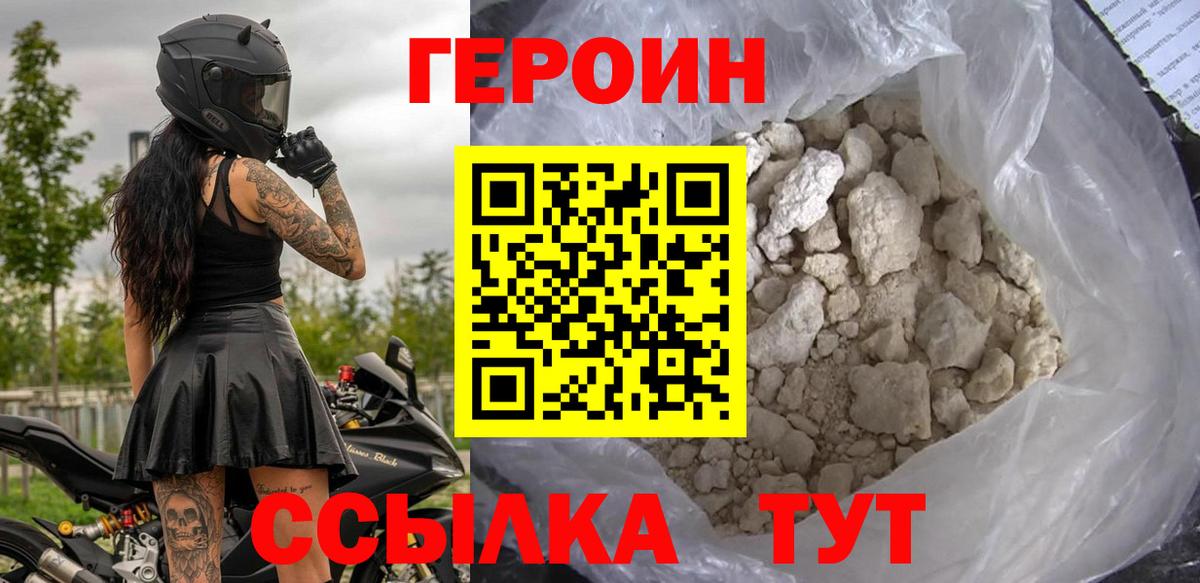 ГЕРОИН  Вход с VPN  Ртищево  Героин хмурый 