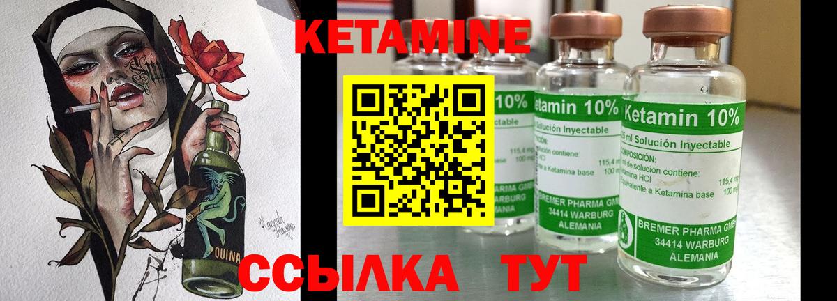 КЕТАМИН ketamine  КЕТАМИН VHQ  Вход с VPN  Ртищево 