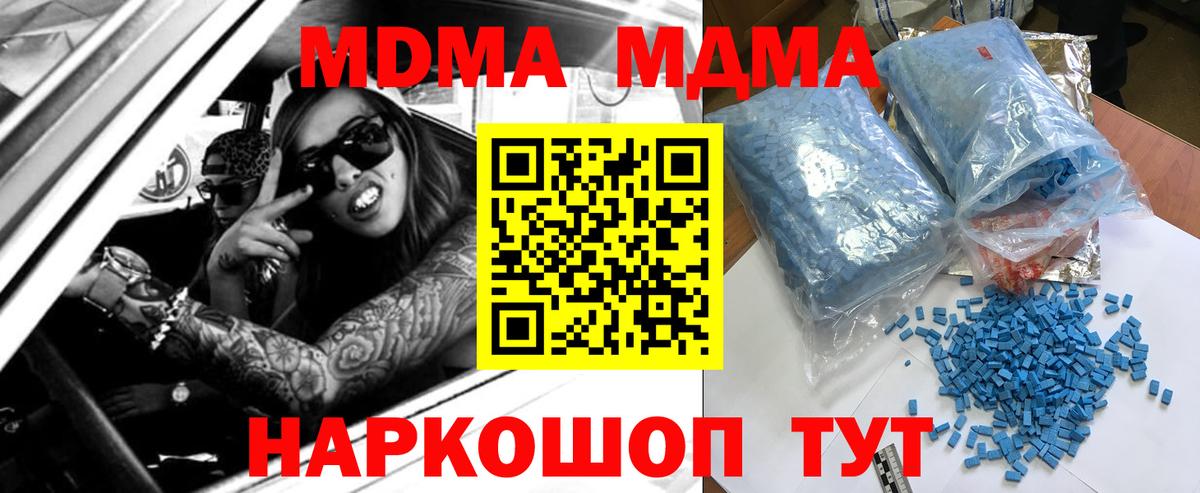 МДМА кристаллы Ртищево