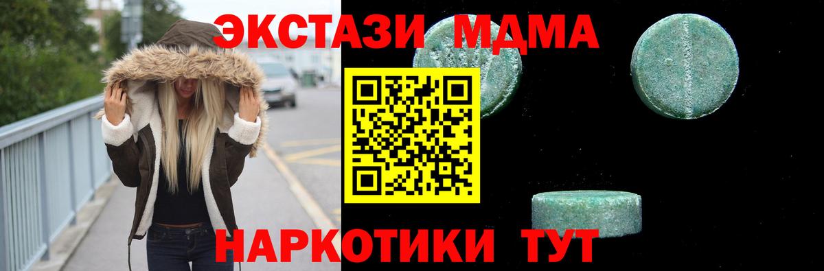 MDMA VHQ  Вход с VPN  MDMA VHQ  Ртищево 