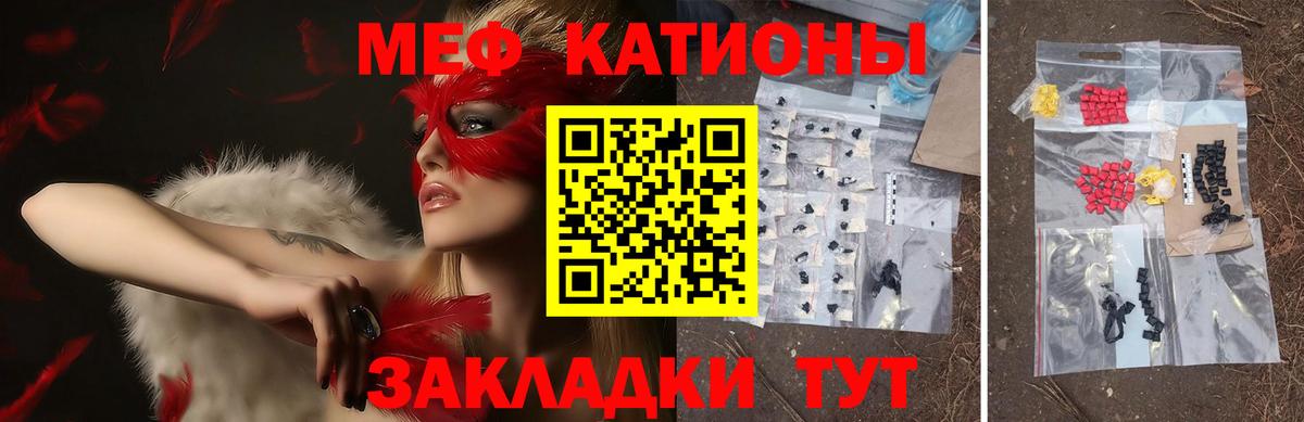Меф мука Ртищево