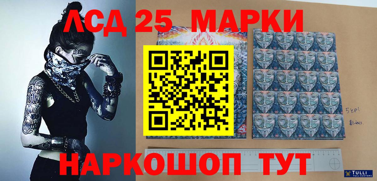 Ртищево  Марки NBOMe 1,8мг  Марки 25I-NBOMe  Вход с VPN 