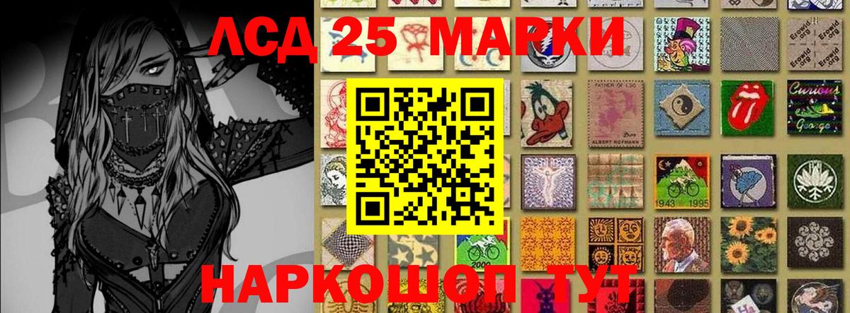 Наркотические марки 1,5мг Ртищево