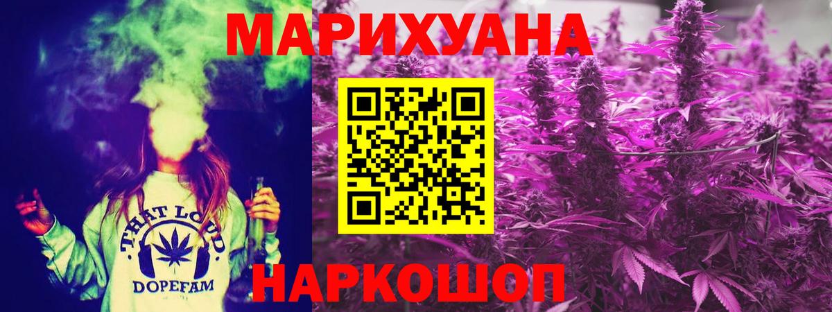 Каннабис Ganja  Вход с VPN  Ртищево  Каннабис Ganja  Канабис тримм  МАРИХУАНА White Widow 